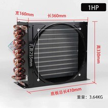 온풍기 냉각기 콘덴서 공냉 소형 열교환기 수냉 쿨러, 3/8HP 콘덴서 일체형200mm 40W