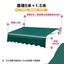 접이식어닝 천막 고정 농막 테라스 옥상 비가림막 4m, 1.5m x 5m