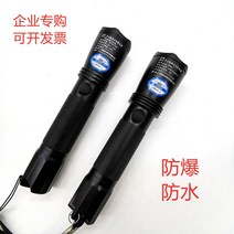 휴대용손전등 led손전등 고휘도손전등 휴대용랜턴 led써치라이트 오션 킹 강한 빛 손전등 방폭 JW7623/JW7622 검사 방수, [02] 7623 표준(방폭)