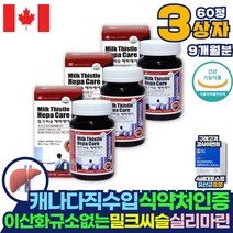 실리마린 제제 밀크씨슬 이산화규소 없는 밀크시슬 간에좋은 영양제 보조제 여성 남성 헬퍼 피로회복 토마토추출분말 캐나다직수입 호박씨유 헬퍼 밀크시스 효능 약 아님 마늘유