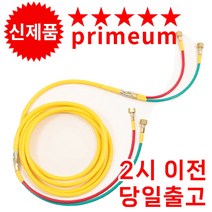 외줄산소호스 산소호스 5~50m 절단기호스 용접호스 가스용접기, 넥스트 동용접용 15m