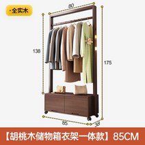 튼튼한 행거 헹거 두꺼운 원목 나무 철제 옷걸이 의류 매장 옷가게 고정식 선반 서랍, 북미 블랙 월넛 85cm 폭 - 플러스 수납 상자 모델