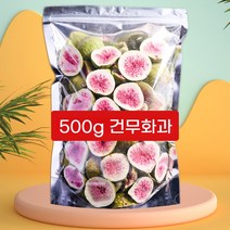 동결건조무화과 무화과칩 과일칩 건과일 대용량 말린 간식 500g, 250g x 2봉