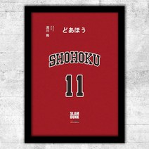 더 퍼스트 슬램덩크 굿즈 판플랫 THE FIRST SLAM DUNK 극장판 smb001, 블랙 프레임, 40