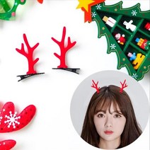 루돌프머리핀(심플/레드) 크리스마스용품 헤어핀