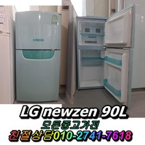 쇼케이스 일반냉장고 지펠 티타늄 중고냉장고 강화유리 LG디오스 양문형냉장고 엠보싱 김치냉장고 삼성 냉동고 LG전자 음료수냉장고 메탈 양문형냉장고 엠보싱, 대우