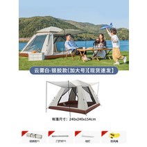 사계절텐트 캠핑텐트 3-4인용 면텐트 거실형 1인용 2인용 텐트 휴대용 접이식, D (5-9명)