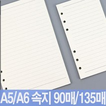 A5 A6 줄노트 주간 월간 모눈 다이어리 육공 리필 속지 90매 135매, 04_A5 모눈 다이어리속지_135매