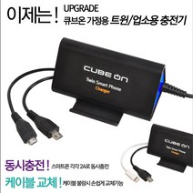 [ILLU]JI-504 도난방지 업소용 스마트폰 마이크로 5핀 2대 동시충전기 핸드폰멀티 급속 2구 5충 트윈 휴대폰_hAeEA, ▷굿초이스▷, ▷굿초이스▷
