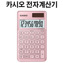 카시오 일반 전자계산기 SL-1000SC 핑크, 짱whgdk