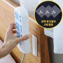 넘버원리빙 만능 벽부착 멀티탭 걸이 공유기 고정 브라켓 강력후크 증정, 1개