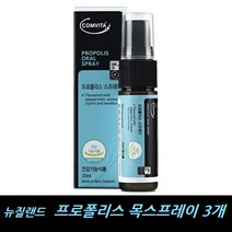 콤비타 프로폴리스 스프레이 20ml
