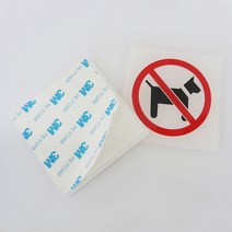 동물출입금지 아크릴표지판, 단품, 상세페이지 참조