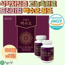 프리미엄 백수오 골드 100% 진짜 국내산 백하수오 참좋은 식약처허가 HACCP 인증 백수오원물 석류 저분자콜라겐펩타이드 알약형태 대두유산균 중년 여성 여자 40대 50대 60대
