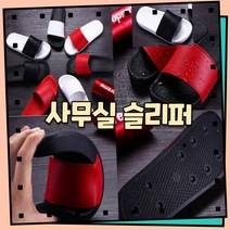 사무실 슬리퍼 남성 쿠션 푹신한 여성 여자 슬리퍼 학교 슬리퍼 실내화 학교 슬리퍼 남자 중학교 고등학교 슬리퍼 실내 슬리퍼 여성 실내 슬리퍼 남성