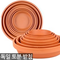 독일토분 화분 받침 - 토분받침 독일토분받침 화분받침 독일받침 미니화분 화분 다육화분 토분, 01_한성_받침(7호)(2개)