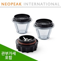 바이타믹스 블랜딩 컵 앤 보울 스타터 키트 8oz bowl 2세트 블레이더 (관세포함)