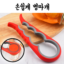 손쉽게 병따개 / 유리병 생수 물병 만능 오프너 손쉽 따는 도구 따개, 빨간색