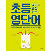 다양한 친절한대학기초영어 인기 순위 TOP100 제품 추천