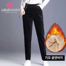 로로비 여성 골덴 밴딩 기모 바지 히트텍 여자 밍크 융 방한 겨울 보온 조거 팬츠 슬랙스