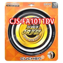 쿠첸 CJS-FA1011DV패킹/쿠첸압력밥솥패킹/쿠첸고무바킹, CJS-FA1011DV패킹