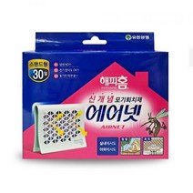 신개념 모기퇴치제 해피홈 에어넷 스탠드형 (30일 지속)