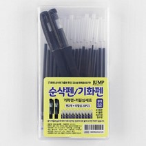 기화펜 아이윙스 2000기화펜 기화펜+리필심세트 공시생 회독용 순삭펜 기출펜 지워지는볼펜, 상세페이지 참조