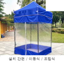 저렴한 조립식 건물 농가 주택 소형 창고 세컨하우스 농막 컨테이너 차양막 주차장 옥상 4396538482, 2x3m + 4면 투명막 오픈