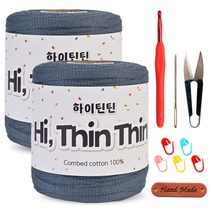 하이틴틴실(250g)x2볼+코바늘10/0호+돗바늘1개+단수링5개+쪽가위+핸드메이드라벨1개, 10_데님블루