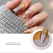투톤 미러 메탈 네일 파우더 (6종), 투톤 미러파우더-06
