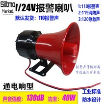 싸이렌 경보기 컴팩트한 구급차 랙카차 지휘차량 스피커 멀티, B
