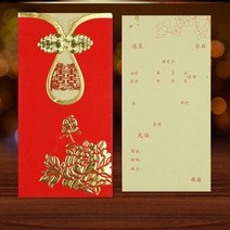 요청함 초대장 맟춤제작 차이나 웨딩 청첩장 팬시 사진 인싸템 중국식 경사 결혼피로연 심플 2568459030, N76 -타입 14 골드 (50 장
