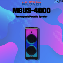 MUSKER MBUS-4000 / 버스킹스피커 / 블루투스스피커 / 화려한조명 / 가벼운무게