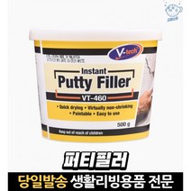 벽틈새 갈라진벽보수 퍼티필러 벽메꿈이 벽갈라짐보수 금간벽보수 매꾸미 갈라진벽메꾸기 갈라진벽 벽메꿈, 고래숍, 단일옵션, 1개