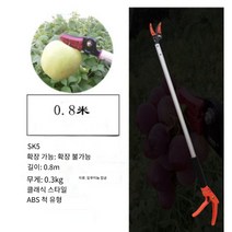 일본식 신축 과일따기 수확 높은 나무 전지가위 높이조절 가지치기 장대 과일 정원 정리 길이조절 가능 봉대, 0.8m 신축성 없음 톱 없음 ABS 모델개