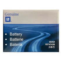 GM순정배터리 DIN60L (내차 밧데리 확인후 주문) 라세티 크루즈 가솔린 자동차배터리 폐반납, GM순정 DIN60L_공구대여_폐전지반납