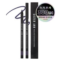 씨스터앤 더블이펙트 워터프루프 아이펜슬 0.5g, 02 시크네이비, 1개