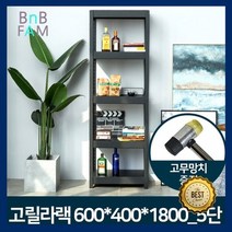 신혼집 거실 장식장 5단 철제앵글 좁은선반 철재선반, 선택_600x400x1800 5단