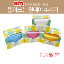조은마켓 세균걱정NO! 국내생산 대용량 뽑아쓰는 원데이수세미(2달치), 1세트, 화이트+옐로우