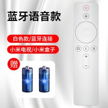 통합리모콘 lg tv 매직 리모콘 리모컨 샤오미 리모컨 샤오미tv에 적용된 샤오미박스 일반 1/2/3/4/4S세대 6적외선 블루투스 음성 4A/4C 강화 셋톱박스 6원작 만능흔들림 l32m5-az, 샤오미 -화이트 블루투스 말 음 타입