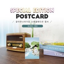 168.덕유산엽서/박문수/무주/전라도/같이만나러가요