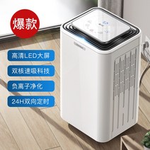 가정용 실내 제습기 이동식 저소음 조용한 방습 기계 건조기 결로방지 습기 제거, 업그레이드