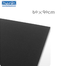 현진 5T 양면칼라보드롱/우드락 흑색 60x90cm 두께5mm 10장단위판매