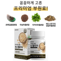 아르채움 보스웰리아1000 60정 보스웰리아 인도산 결정셀룰로오스 우슬추출분말 초록입홍합분말 히알루론산혼합분말 엽산 산화아연 비타민 푸마르산제일철, 3개