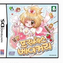 닌텐도 DS 3DS 중고게임모음 200종류 5+1행사(스위치용아님), 프린세스베이커리정품칩만