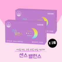 유한양행 센스밸런스 30대 20대 종합 비타민 28일 영양제 센스벨런스 여성 여학생 2통