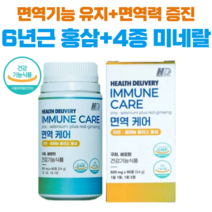 헬스딜리버리 약사제조 면역력 약국 면역 영양제 600mg x 90정, 90정x1개