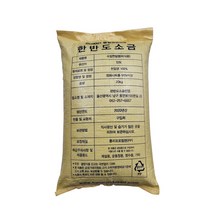 [소금] 호주산 천일염 20kg 친환경 공업용 제설용 운동장용 정수용 사료용 잡초제거, 1개