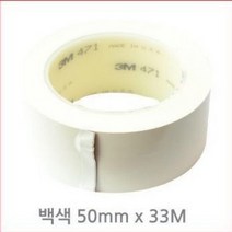 3M 끈끈이 안남는 라인 테이프 흰색 바닥 50mmX33M 주차장 가이드 체육관