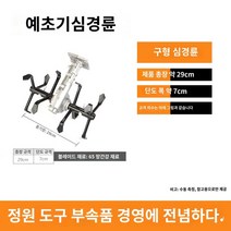 깎는 휠부품 예초기날 잔디 로터리 제초기 원형날, 4: 흙받이 휠 어셈블리(하드 ), 1개